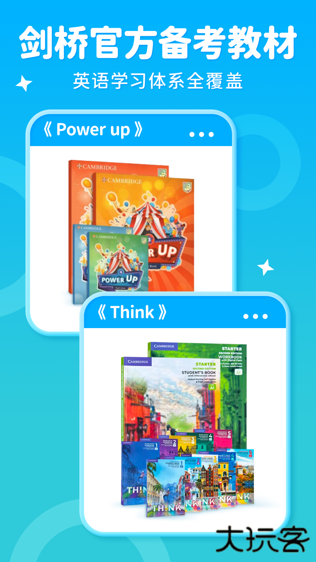 刺猬英语V4.20.0安卓版