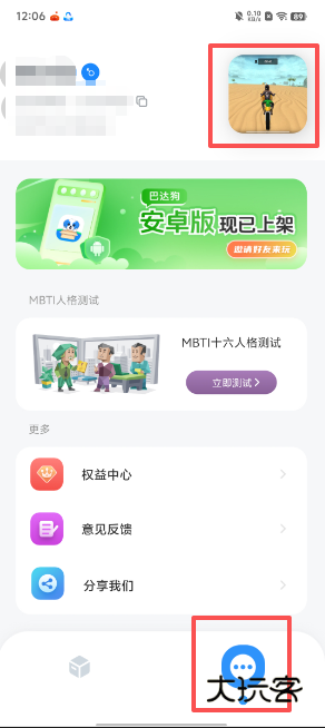巴达狗下载