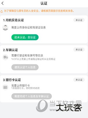 运荔枝司机使用教程