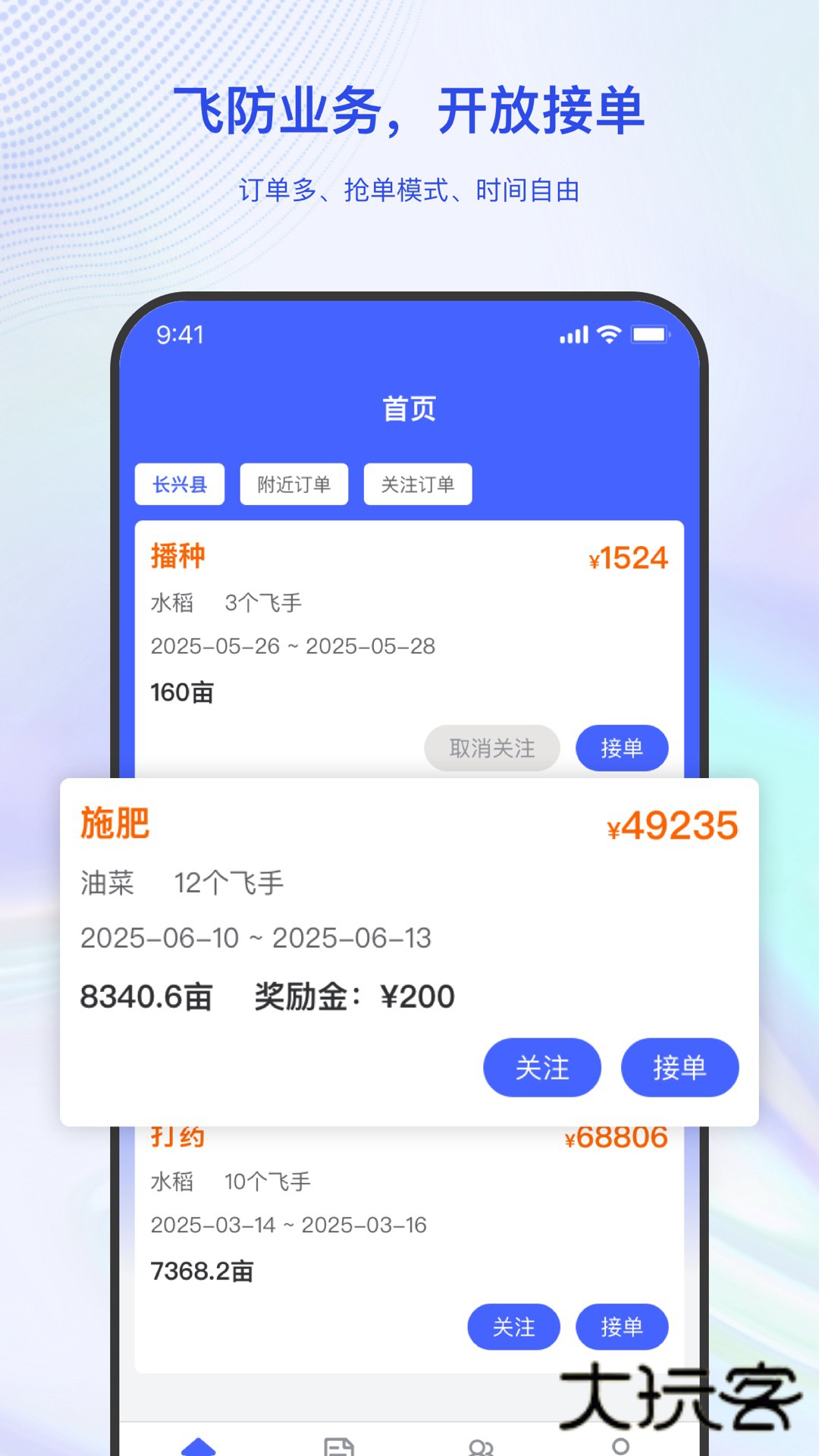 田小飞V1.1.5安卓版