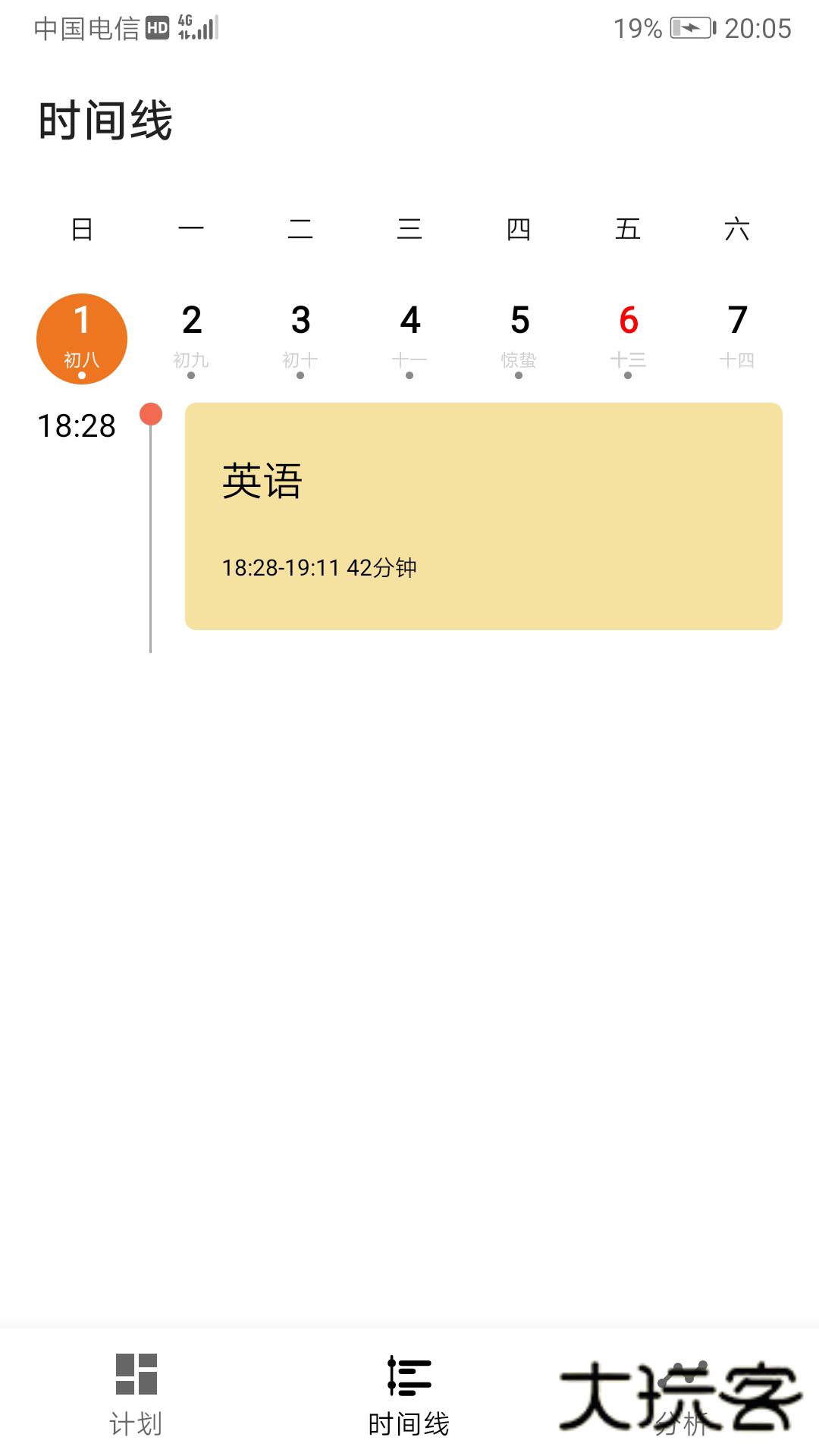 手机时间记录软件v7.01 最新版