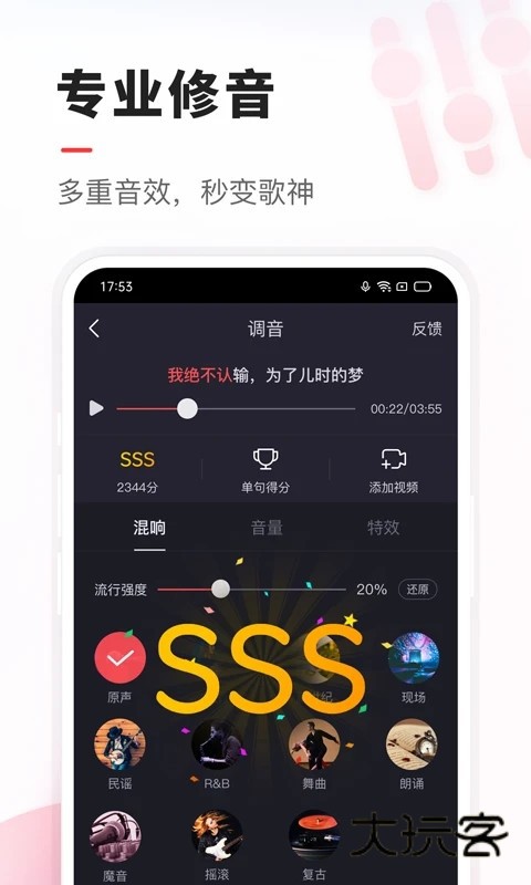 VV音乐手机版V8.77.0.15安卓最新版