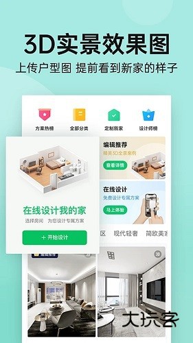 土巴兔装修V11.15.7安卓版