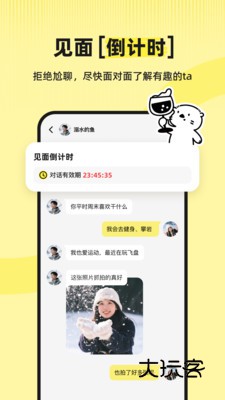 SoMeet下载交友appv1.0.0 安卓版
