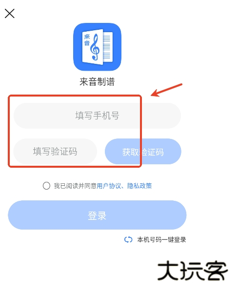 来音制谱app官方版下载 来音制谱app官方版下载