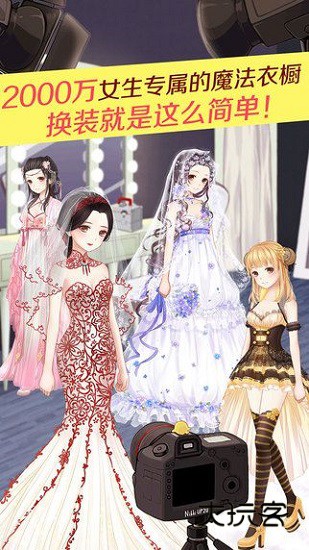 暖暖环游世界多酷版手游下载