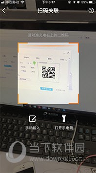 星星充电APP下载