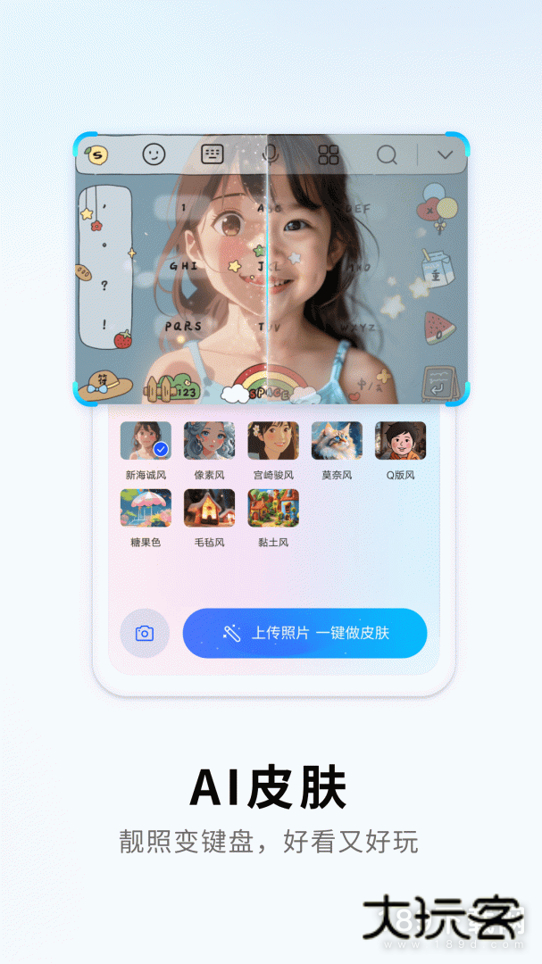 搜狗输入法安卓版下载