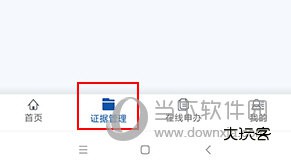 公证云怎么上传本地照片