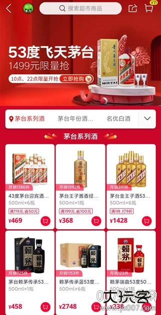 手机天猫2021最新福利版