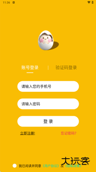 蛋壳最新版下载