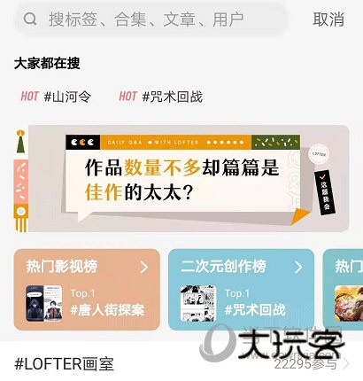 网易LOFTER