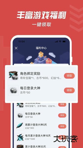 梦幻西游将军令手机版3