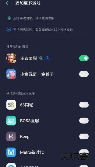 oppo游戏助手2025最新版本3