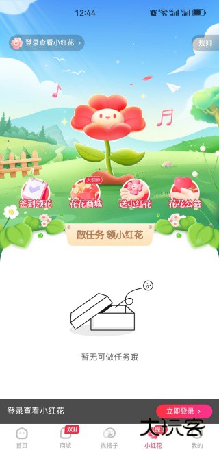 天猫校园软件下载安装最新安卓版