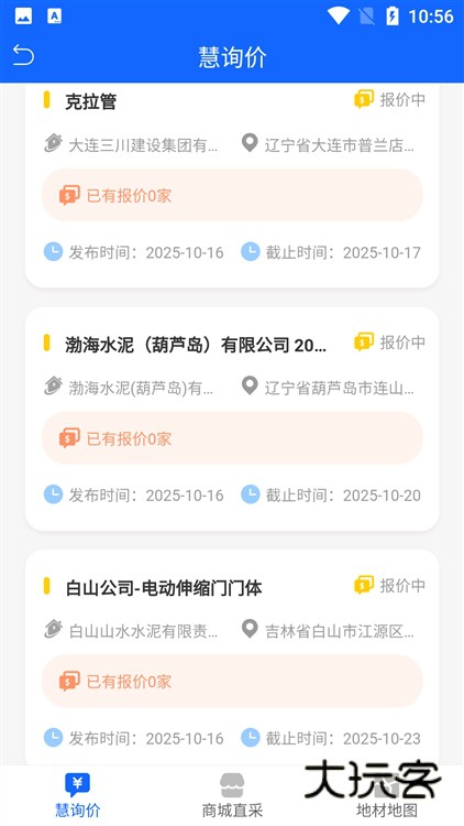 怎么找项目配图2