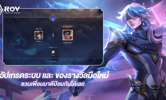 传说对决泰服最新版(传说对决泰服安装器)