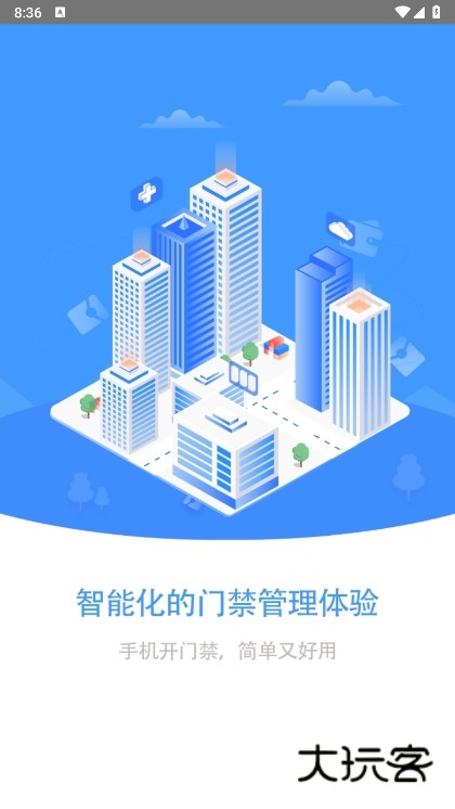 智慧门禁NFC截图1