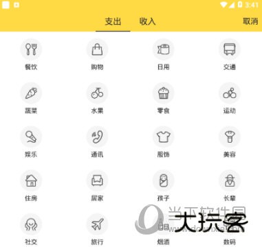 鲨鱼记账APP