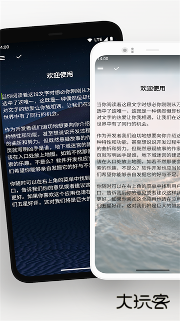 轻羽写作V1.99.0安卓版