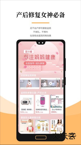 医小租V2026.01.1501安卓版