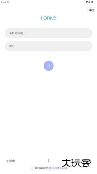 控客智能app官方版下载