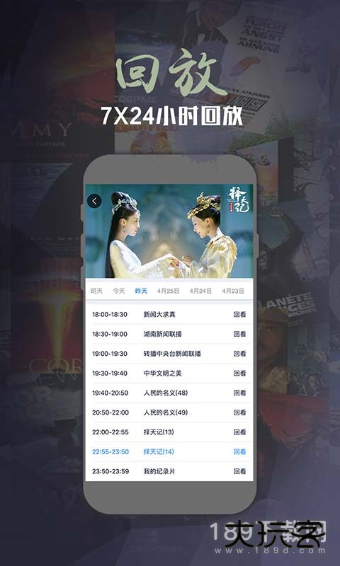 华数电视安卓版下载