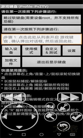 植物大战僵尸tv版专用游戏键盘