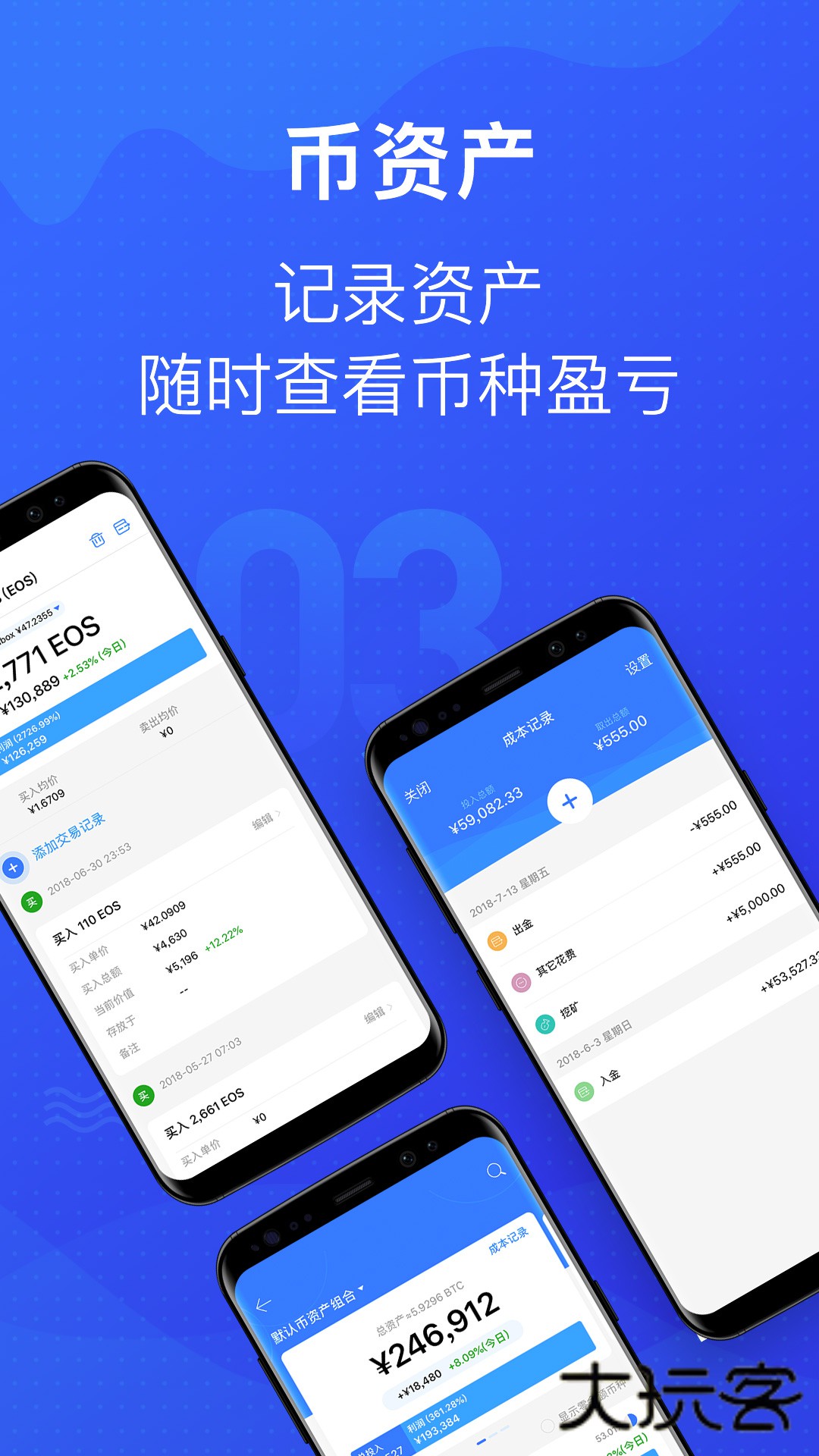 MyTokenV3.7.0安卓版