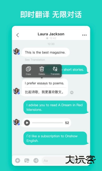 Yeetalk安卓版V2.41.0官方最新版
