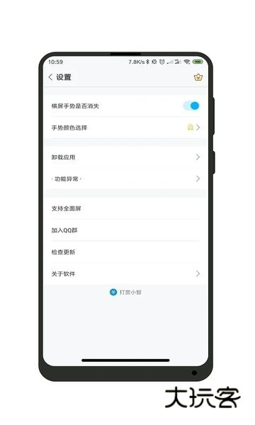 全面屏手势appV1.5.2安卓最新版
