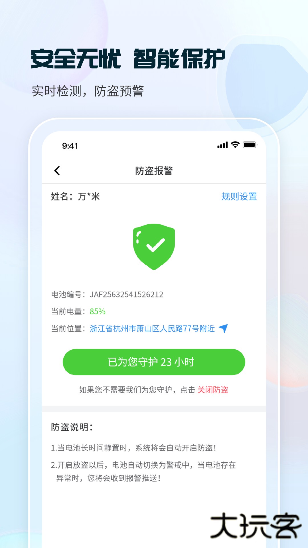 这锂换电电池app下载v8.4.4.5 安卓版