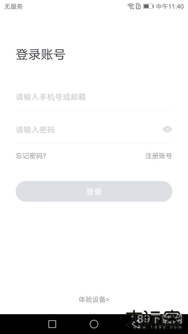 小维智慧家庭安卓版下载