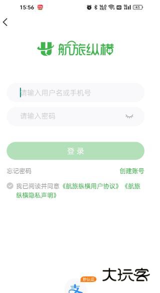 航旅纵横app下载安装2025最新版