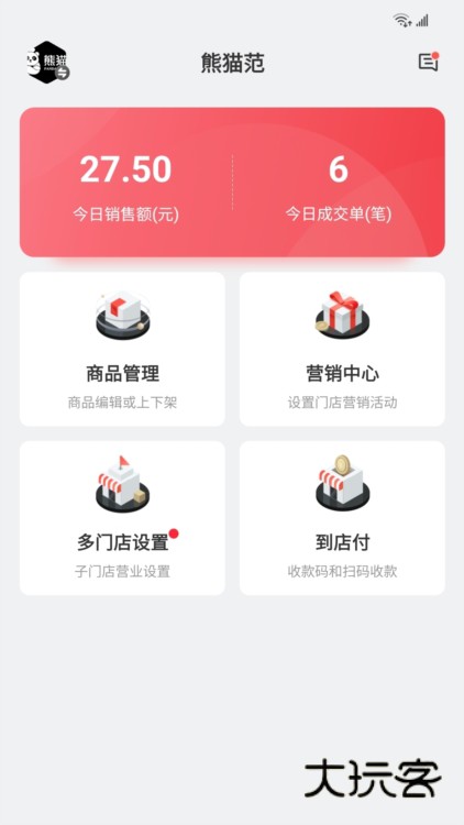 丰食商家端宣传图