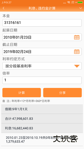 律师好帮手APPV6.2.1安卓版