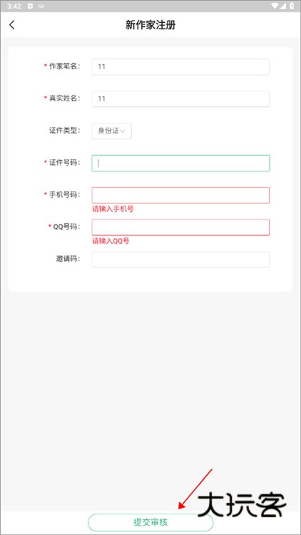 如何成为作者配图3