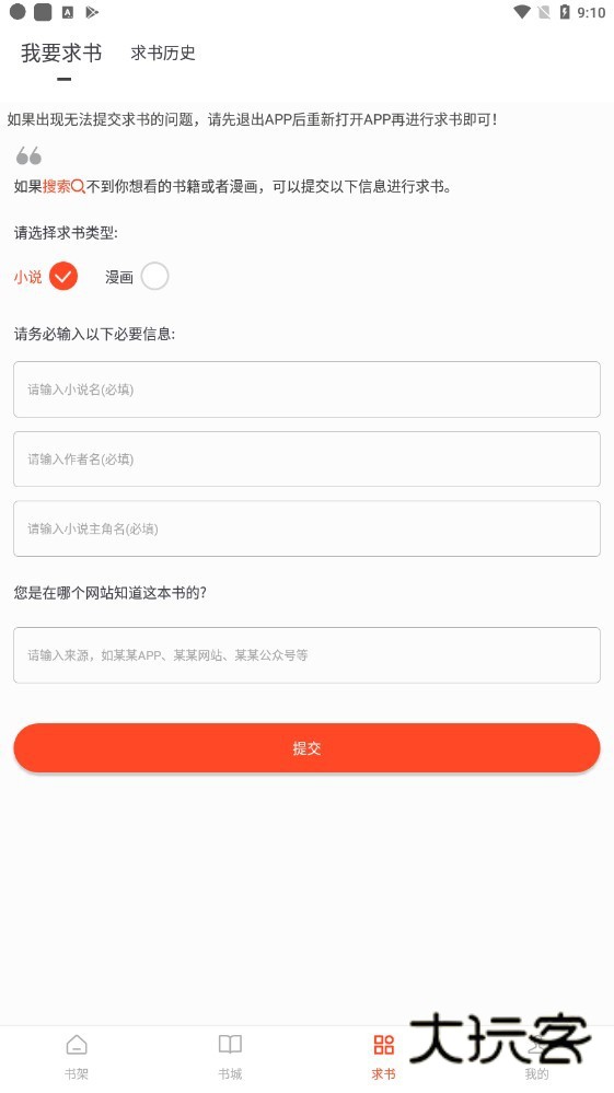 追书大全2026年最新版V1.0.8安卓版