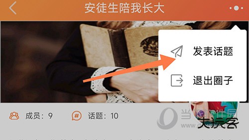 外研阅读发表话题