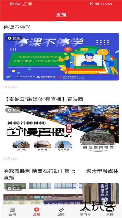 软件功能配图1