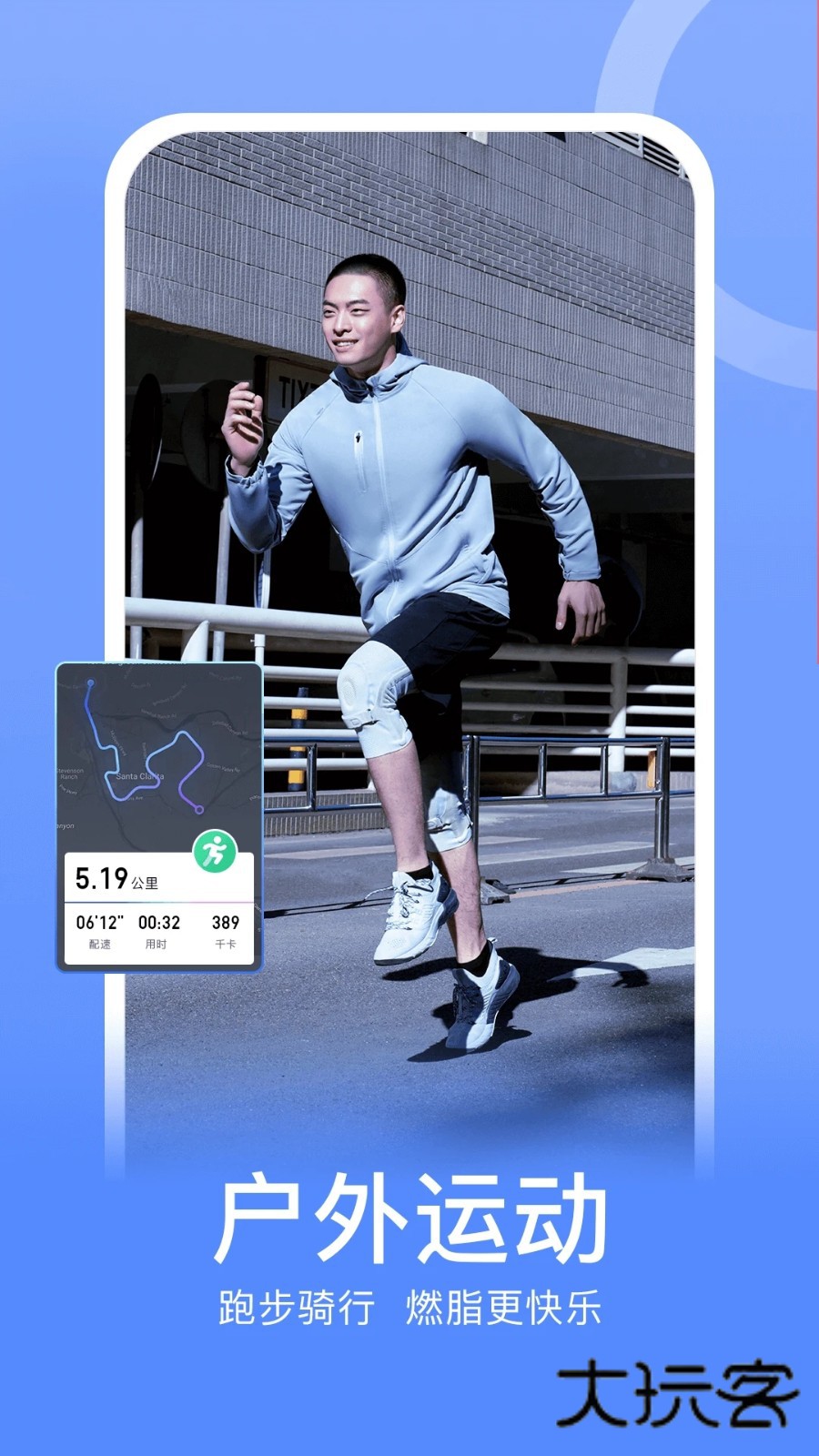keep健身APPV8.7.0安卓最新版