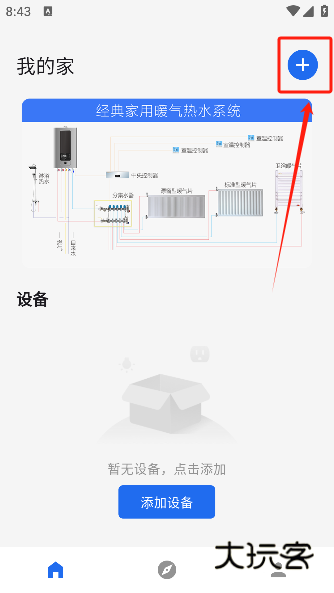 智暖云服app下载手机版