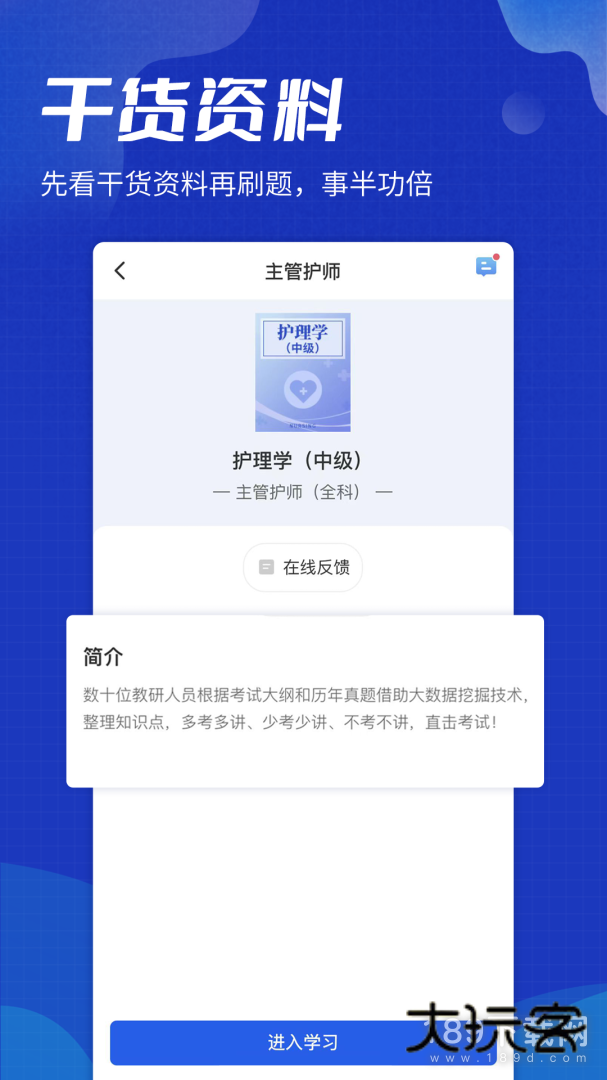 策未来安卓版下载