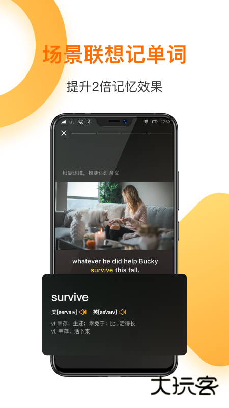 一点英语V4.60.1官方安卓版