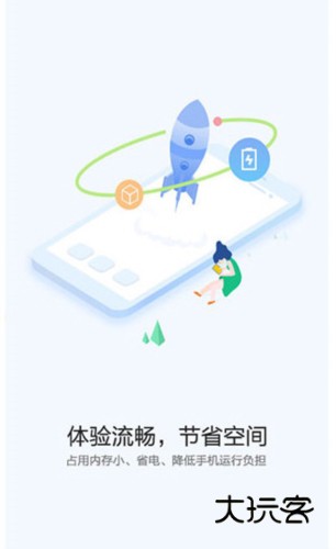 华为快应用中心2