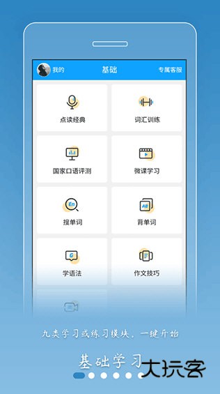 软件特色配图1