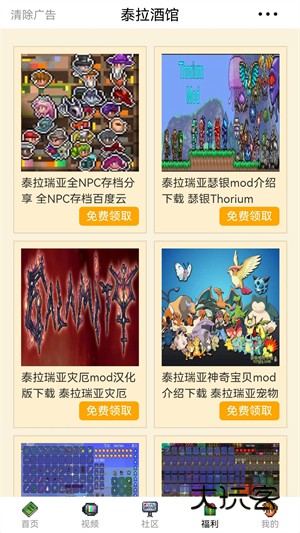 泰拉酒馆V23.0.0安卓版