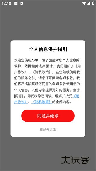 东租堂app最新版下载
