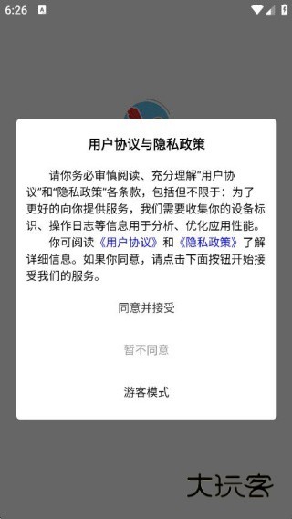 红尾雀软件下载