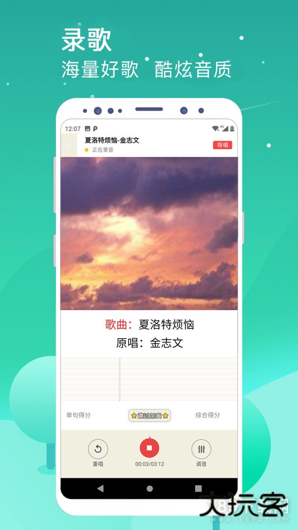 k歌达人安卓版下载